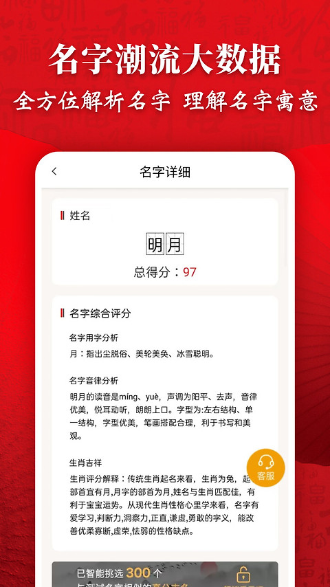 起名字大师