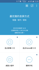 轻息屏app