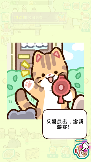 动物家园官方版