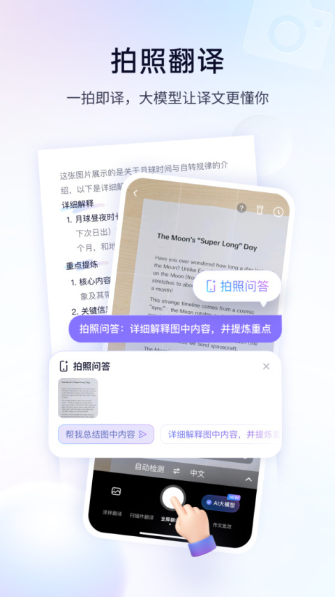 百度翻译app最新版