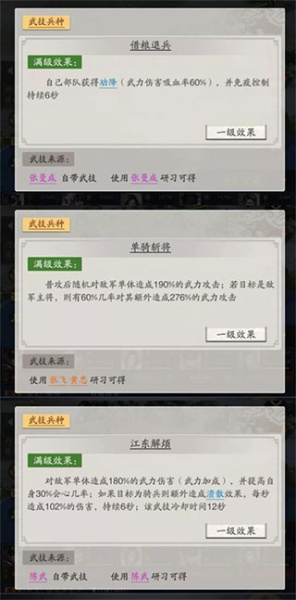 神将三国华为账号渠道版