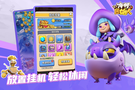 冲啊原始人小米版