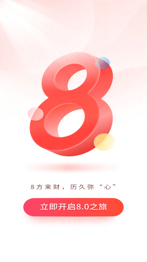 国元点金app