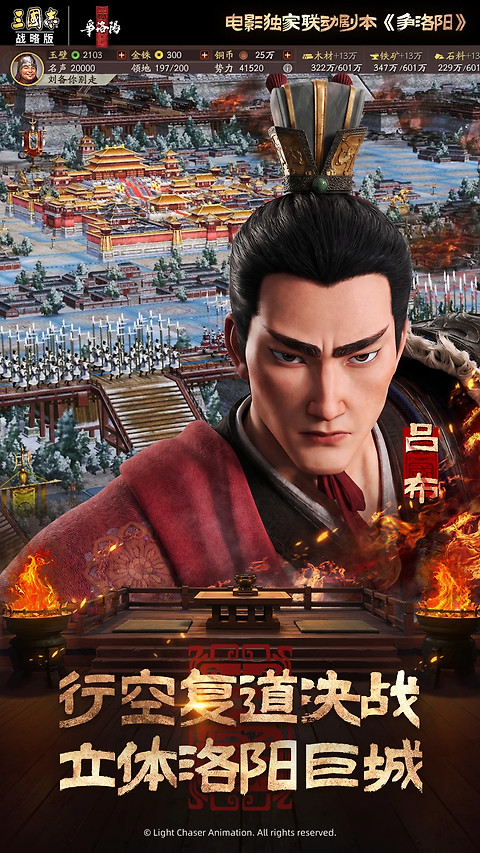 三国志战略版oppo渠道服