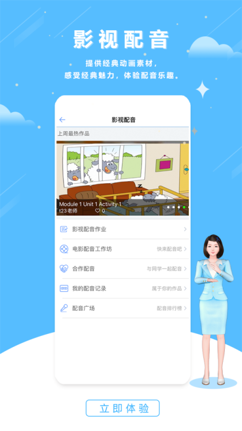口语100app