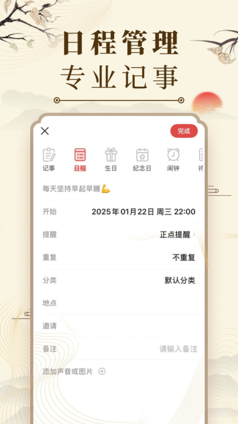 微鲤万年历app