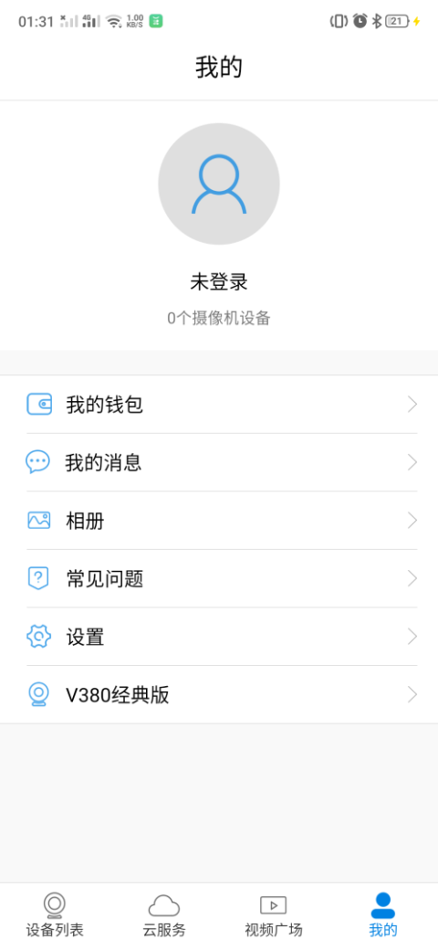 v380监控软件