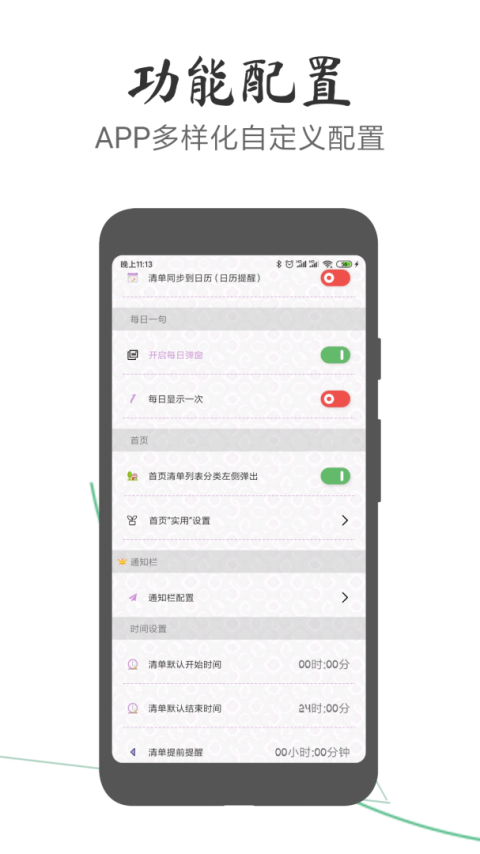 玩清单app