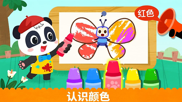 宝宝绘画书游戏