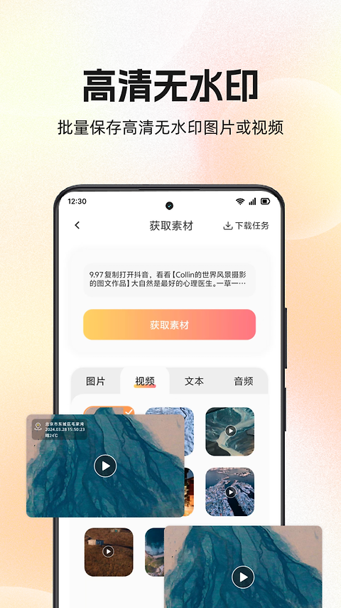 快存图app