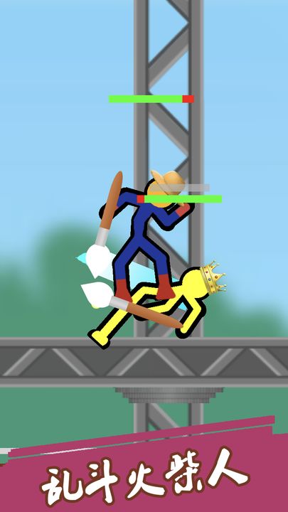 乱斗火柴人官方正版
