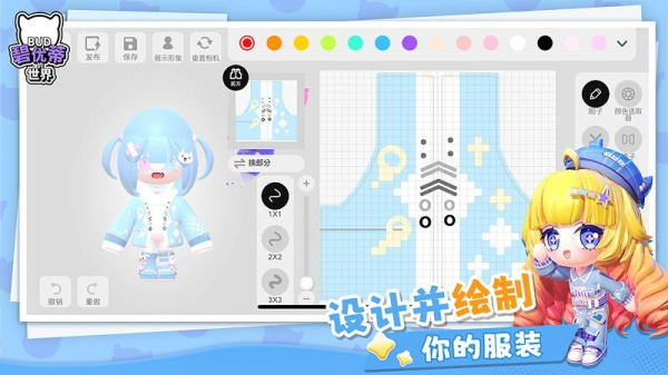 碧优蒂的世界游戏