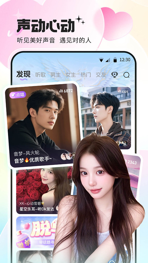 氧气语音app