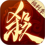 三国杀一将成名