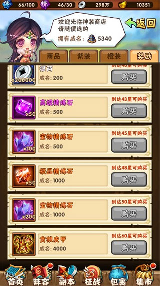 少年三国志腾讯版