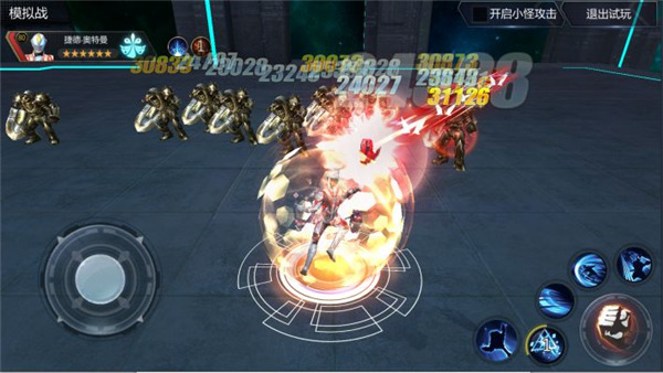 奥特曼宇宙英雄腾讯版