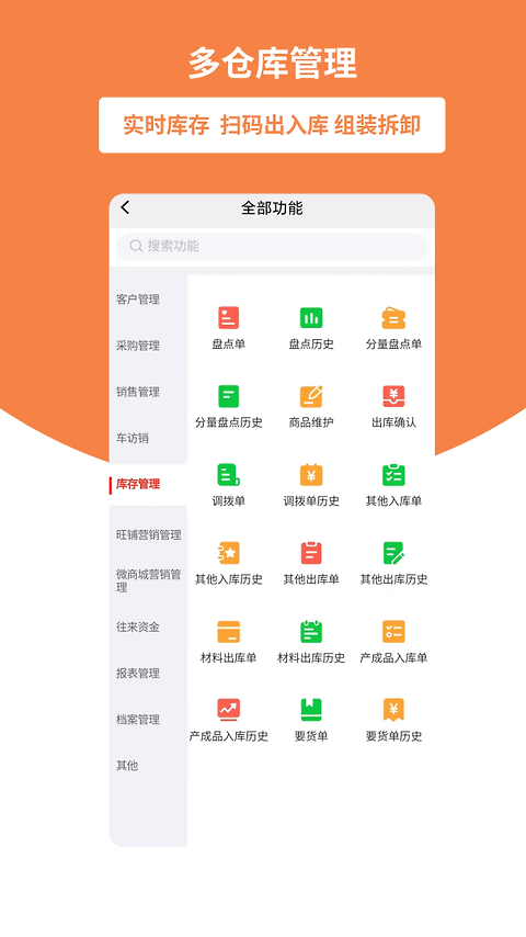 好生意app