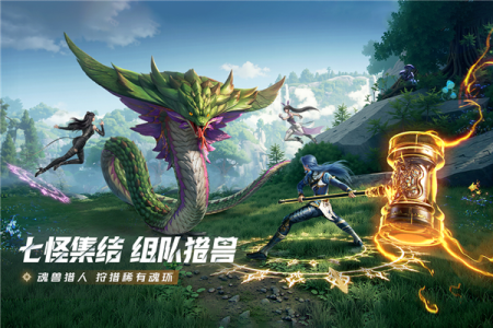 斗罗大陆猎魂世界腾讯版