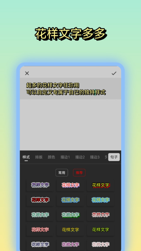 文字图片制作app