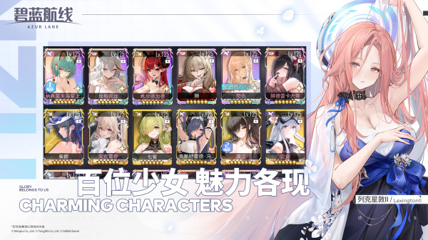 碧蓝航线B站版
