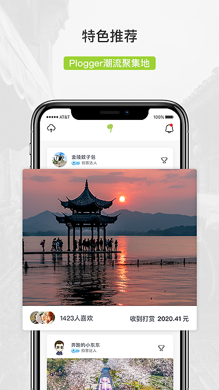 豆芽部落app