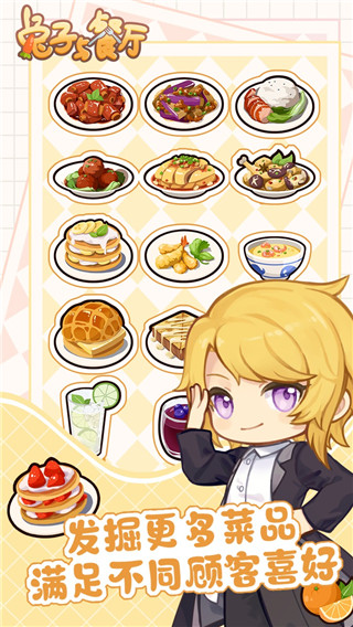 兔子与餐厅官方版