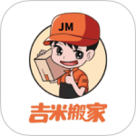 吉米搬家接单app