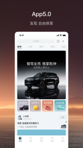 岚图汽车app