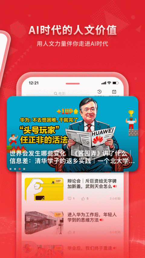 看天下app