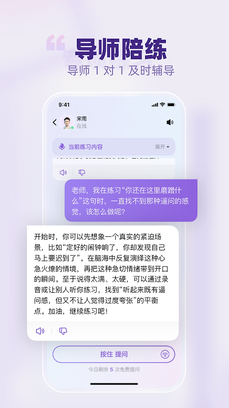 梨花声音研修院app官方版