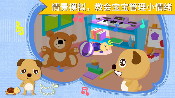 安慰小宝宝app