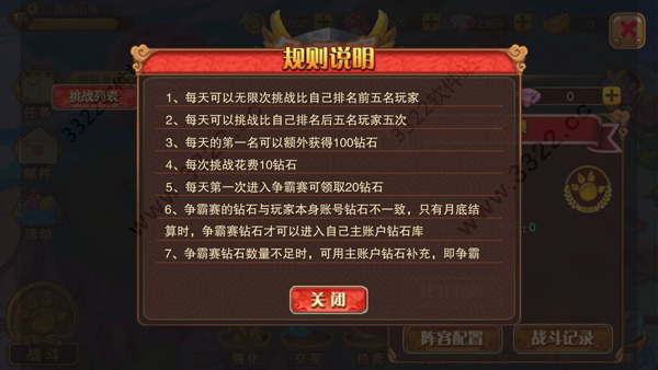 神宠大作战2腾讯版