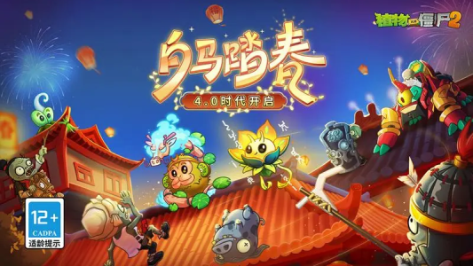 植物大战僵尸2天空之城