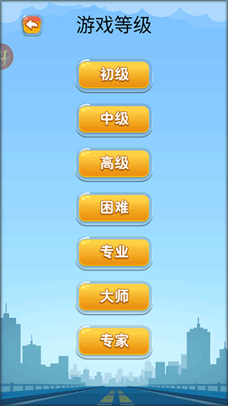 开出停车场官方版