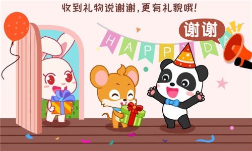 宝宝情商养成app