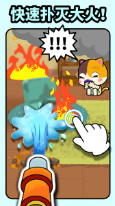 宝宝消防安全官方正版