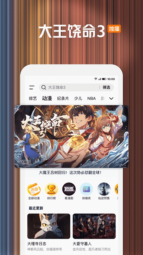 腾讯视频官方版