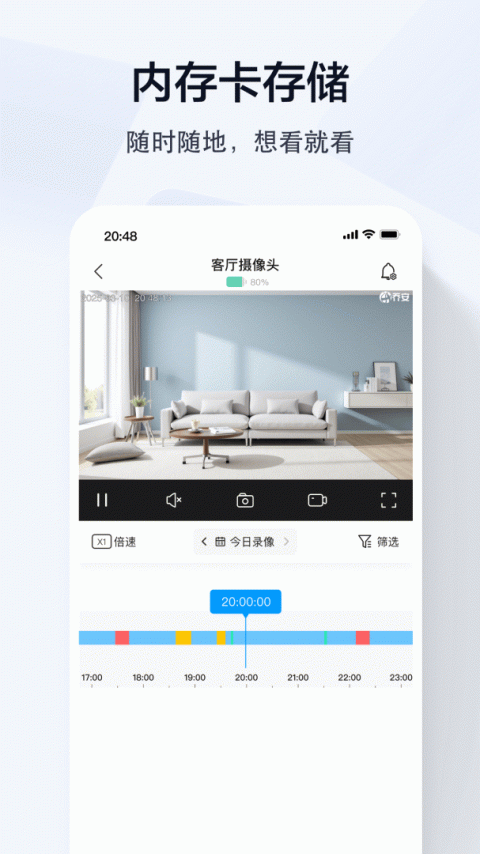 乔安智联app