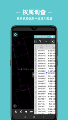 浩辰CAD测绘手机版