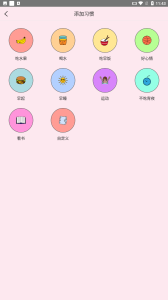 喝水记录习惯打卡官方版