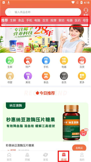 秒惠生活app