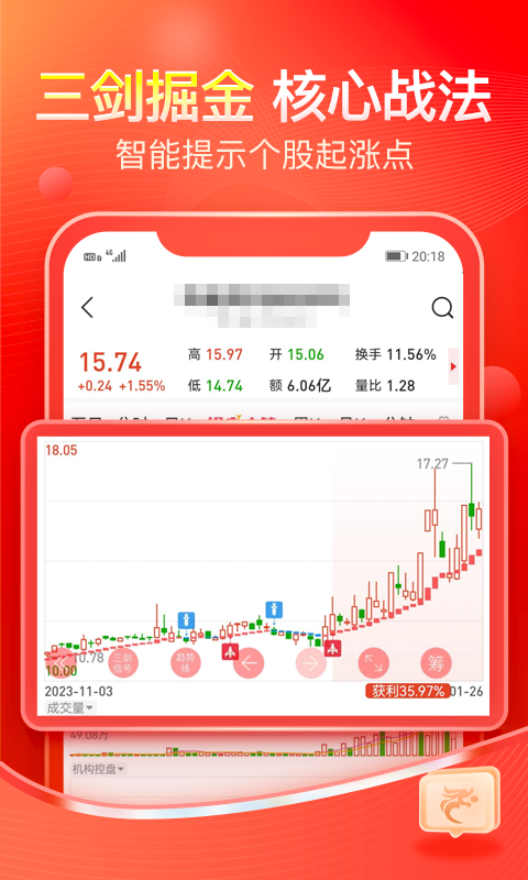 股掌柜炒股软件app