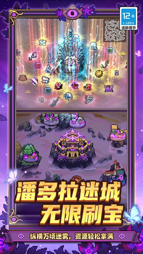 元气骑士前传vivo版