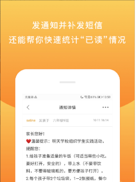 校内外app