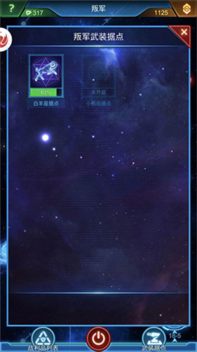 银河战舰oppo专属渠道版