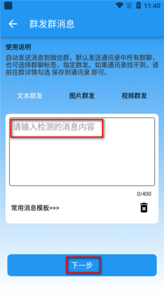 好友清理app