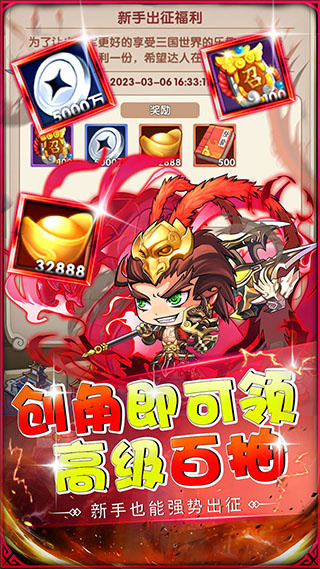 萌斗魏蜀吴官方正版