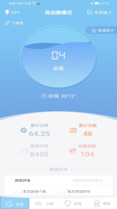 习惯星app