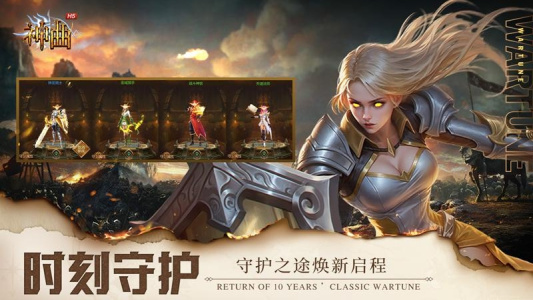 神曲H5手游官方版