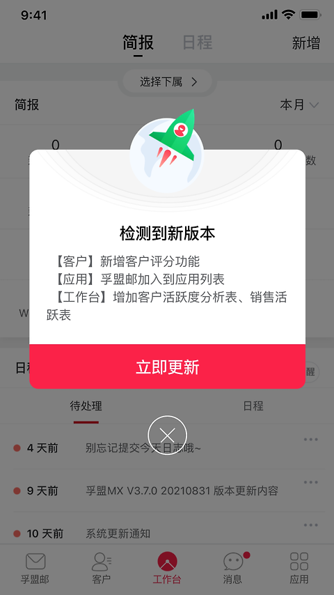 孚盟MX官方版